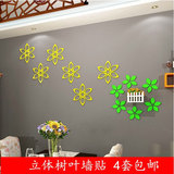 特价3D立体时尚创意树叶形立体墙贴 叶子墙贴 简约墙面装饰贴