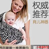 顺丰正品西尔斯四季多功能背巾婴儿背带新生儿横抱带宝宝透气背袋