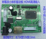超小体积液晶驱动板HDMI转LVDS转接板7寸-15寸屏通用N070ICG-LD1