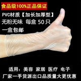 一次性PVC手套12寸加长加厚乳胶橡胶牙科电子家务洗碗衣防水批发
