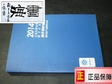 旧书2014中国卫浴洁具坐便器厨卫水龙头测评调研报告暨优质产品