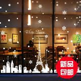包邮圣诞节雪花铁塔墙贴纸 女装咖啡店西餐厅橱窗玻璃门贴画185