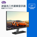 BenQ明基EW2755ZH 27英寸二代爱眼技术至窄纤薄HDMI接口显示器