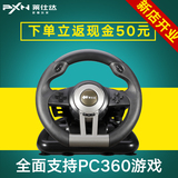 莱仕达极品飞车19游戏方向盘电脑pc 汽车赛车游戏方向盘模拟驾驶