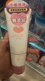 香港代购 日本牛乳石碱共进社cow无添加滋润保湿洗面奶洁面乳110g