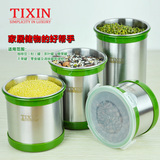 TIXIN/梯信 不锈钢密封罐 干果咖啡豆奶粉茶叶零食储存瓶厨房用品