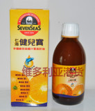 香港代購 七海健兒寶多種維他命橙汁250ML 多種維他命