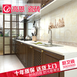 广东高恩 厨卫阳台喷墨瓷片防滑地砖厨房卫生间瓷砖300x600墙砖