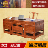 新款中式仿古2米大班台 实木总裁桌老板台明清古典书桌办公桌特价