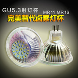 LED贴片灯杯插脚MR16MR11 GU10光源3W5W灯泡220V代替12V卤素灯杯