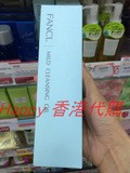 香港代购日本FANCL无添加纳米速净卸妆油卸妆液120ml 眼唇可用