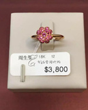 926香港代购周生生18K金玫瑰黄金钻石粉红色宝石指玩戒指85911R