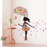 可移除墙壁装饰墙贴纸贴画卧室房间床头温馨浪漫客厅女孩雨伞蝴蝶