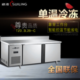穗凌TZ0.3L2B-C 冰柜商用卧式工作台操作台厨房柜冷藏冷冻保鲜柜