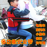 电动车安全背带小孩安全绑带婴儿宝宝保护带座带摩托车儿童安全带