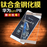 华为P8钢化玻璃膜p8手机高配标准版彩色膜高清防爆抗蓝光保护贴膜