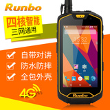 runbo Q5安卓智能三防手机电信版全网通移动4G双卡双待直板大屏