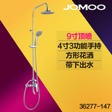 jomoo正品九牧卫浴淋浴器圆形淋浴花洒喷头全铜龙头套装36277-147