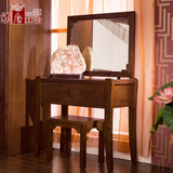 汉唐林韵 现代中式实木梳妆台 简约卧室家具化妆桌椅组合A21