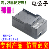 尼康D5100 D5200 D3200 D3100 EL14 MH-24相机电池 USB超级充电器