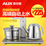 AUX/奥克斯 HX-10B02自动上水电热水壶保温烧水壶茶壶茶具抽水