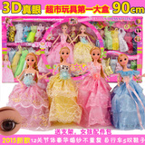 芭比娃娃换装3D真眼公主婚纱衣服女孩生日礼物玩具芭比套装大礼盒