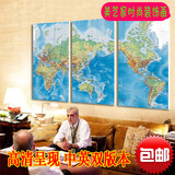 世界地图装饰画中国地图挂画办公室背景墙超大无框壁画三拼中英文