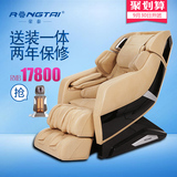 荣泰6710 按摩椅 太空舱 按摩椅 家用 全身 多功能 按摩椅沙发