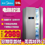 Midea/美的 BCD-516WKM(E) 对开门电冰箱双开门风冷无霜智能家用