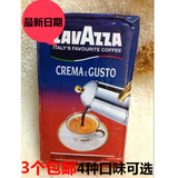 意大利原装进口 拉瓦萨(乐维萨)LAVAZZA-经典 咖啡粉 250克包邮
