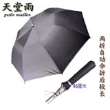 天堂雨两折半自动折叠晴雨伞出口韩国商务伞强力拒水男士女士学生