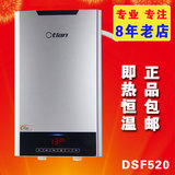 奥特朗 即热式DSF520-75 520-85 智能变频 恒温 电热水器 正品