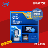 Intel/英特尔 I3 4150 盒装3.5G 双核CPU台式机处理器 支持B85M-G