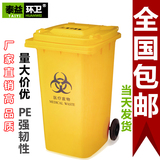 100L/120L/240L升塑料医疗垃圾桶黄大号 医院医用垃圾桶带轮有盖
