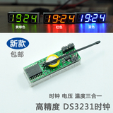 高精度DS3231SN数字时钟模块 LED数码管电子钟 夜光车载时钟 温度