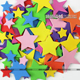 幼儿园教室环境布置装饰材料用品星星墙贴画 EVA泡沫五角星有背胶