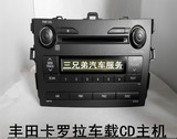 高品质丰田卡罗拉汽车音响主机丰田原装CD机送电源喇叭线可改家用