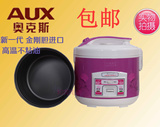 AUX/奥克斯 CFXB40-10 家用4L紫色电饭煲-——正品特价包邮6人