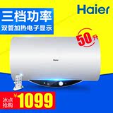 Haier/海尔 ES50H-Q5(ZE)海尔电热水器50升电热水器50/60储水式遥