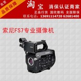 SONY/索尼PXW-FS7/FS7K 4K摄像机电影机 正品 索尼FS7专业摄像机