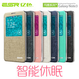 ESR亿色 三星Note3手机壳Galaxy note3保护套电池盖note3智能皮套