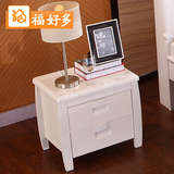 福好多 现代中式新款卧室橡木床头柜 白色简约实木收纳储物柜