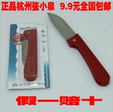 包邮特价正品杭州张小泉水果刀SK-2瓜果刀折刀1#不锈钢刀具折叠刀