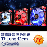 TT风扇Luna 12cm 电脑机箱散热风扇12厘米超静音风扇LED红蓝白光