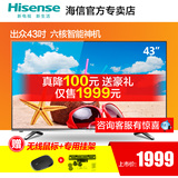 Hisense/海信 LED43T11N 43吋智能液晶电视机平板WIFI网络彩电42