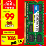 包邮智典低电压DDR3L 1600 4G笔记本内存条全兼容电脑2G8G1333