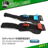 GoPro Hero 4/3+专用腕带固定套件 含铝合金防水壳锁扣+塑胶螺丝