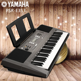 雅马哈电子琴PSR-E353 力度键盘教学演奏乐器61键儿童成人电子琴
