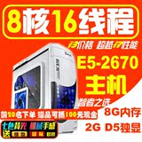 X79独显游戏组装电脑至强E5 2670八核主机DIY 工作室秒I5 i7 E3