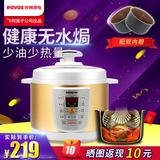 Povos/奔腾 PPD532（LN5172）电压力锅双胆智能饭煲5L高压锅